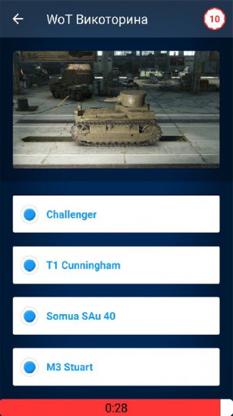 Угадай Танк - World of Tanks Викоторина