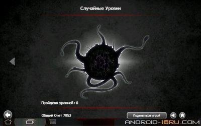 Tentacle Wars - версия 2.0.11
