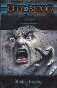 Кошмар на ярмарке