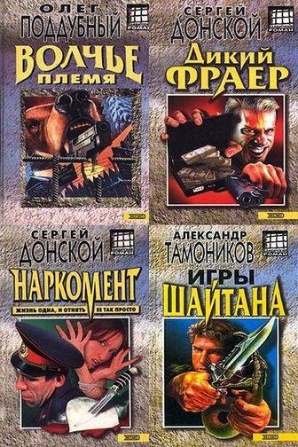 Серия - Бандитский роман