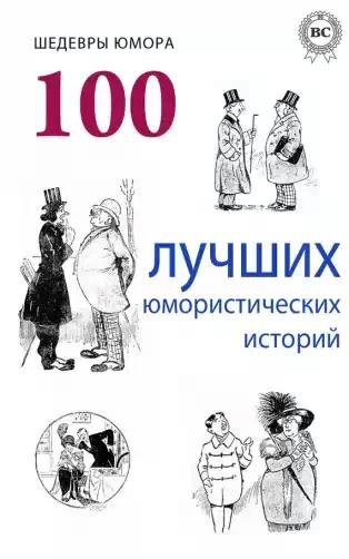 Chernyy Shedevry-yumora-100-luchshih-yum
