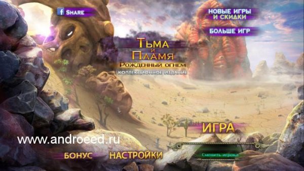 tma i plamya full