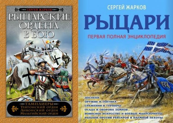 Сергей Жарков