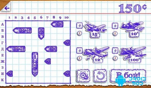 Sea-Battle-2-v1-2-1