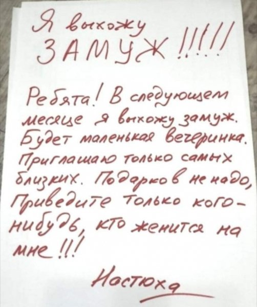 Просьба