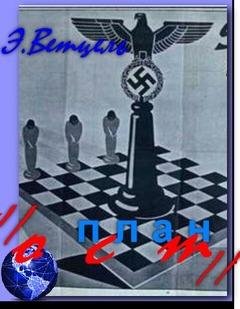 Э.Ветцель-Замечания и предложения Восточн