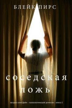 Блэйк Пирс