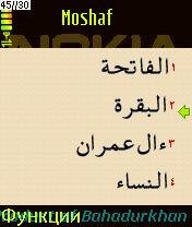 Quran(turams)