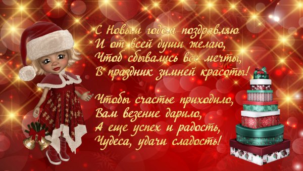 Открытка,новый год.03