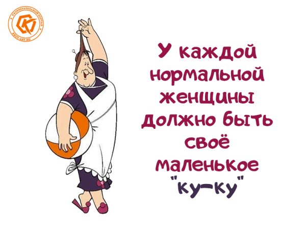 u-kazhdoi-normalnoi-zhenshhiny