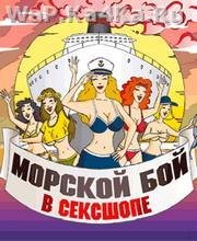 Sexholiday Sea War
