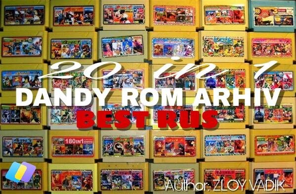 DANDY ROM ARHIV (BEST) RUS