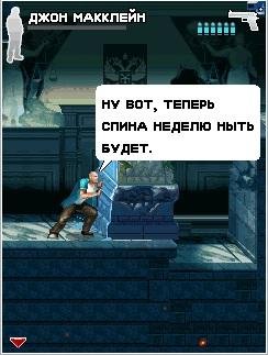 Крепкий Орешек 5 (240х320)