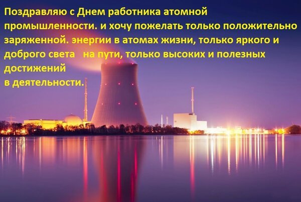 Открытка поздравляю с днем работника