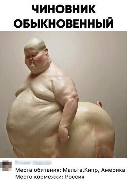 Чинуша