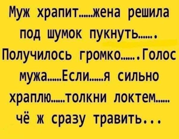 Чего травить