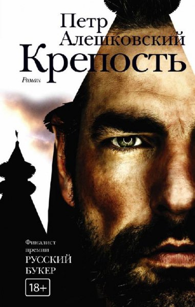 Новая русская классика