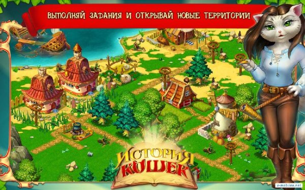 cat story mod-1.3.0 www.x-mobiles.net