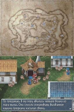 FINAL FANTASY 3 (РУССКАЯ ВЕРСИЯ)