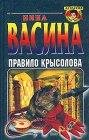 правило крысолова