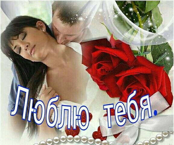 JIЮБJIЮ ТЕБ9I