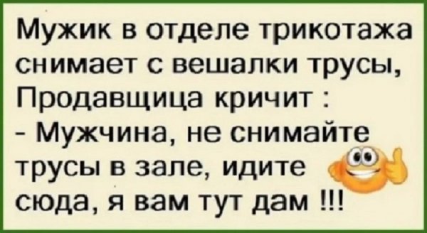 Трусы