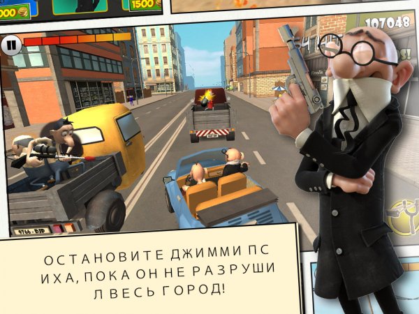 Мортадело и Филимон v.1.0.4