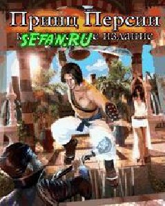 Prince of Persia Classic 240*320 sgh