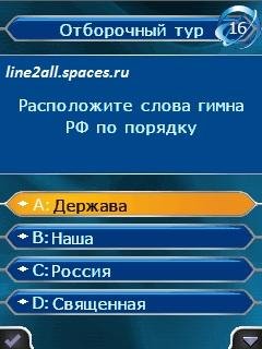 Millionaire2010 RUS CBOP