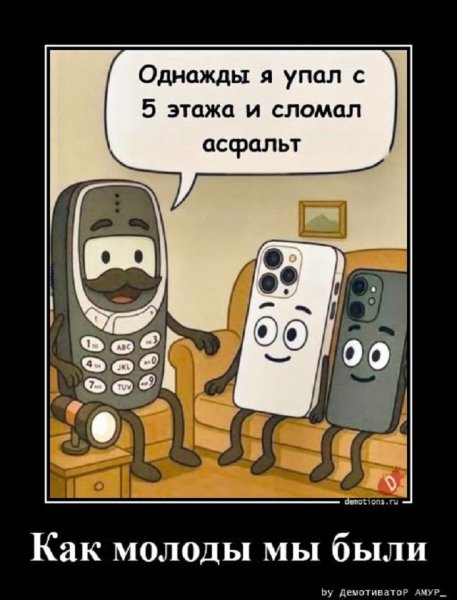 Как молоды мы были