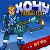 Хочу Новый Год Nokia 176x208