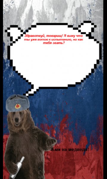 Bear