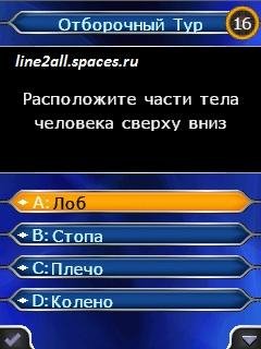 Millionaire2011 RUS CBOP