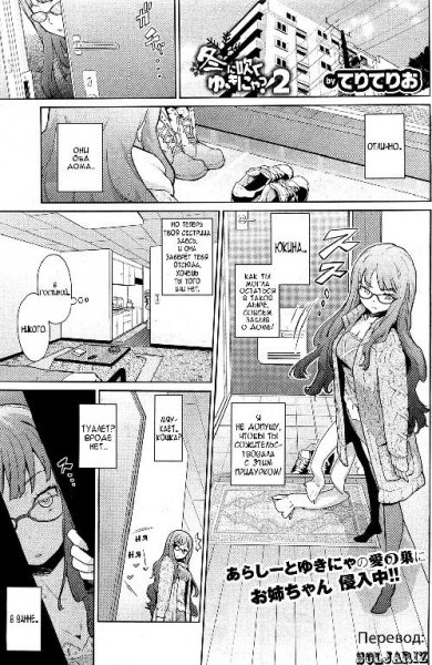 Yukinya 04