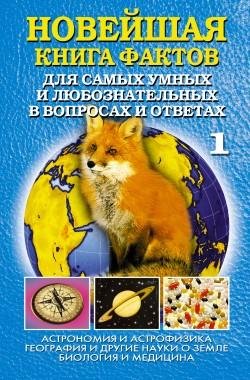 Kondrashov Anatolij - Novejshaya kniga f
