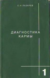 Diagnostika karmy 7543