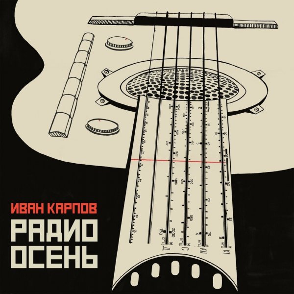 Иван Карпов - Птица
