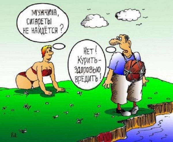 Курить - здоровью вредить!