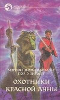 Брэдли Мэрион - Уцелевшие