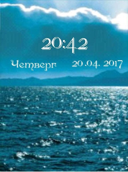 Море