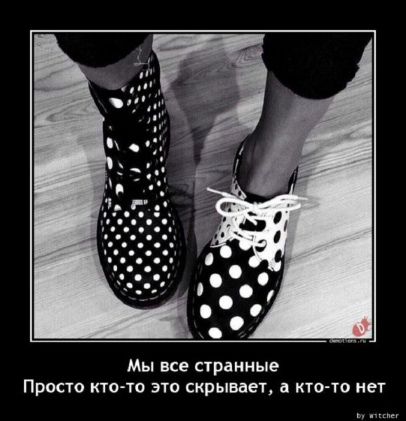 Все странные