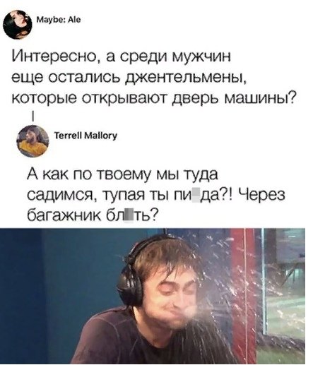 Открывают дверь машины