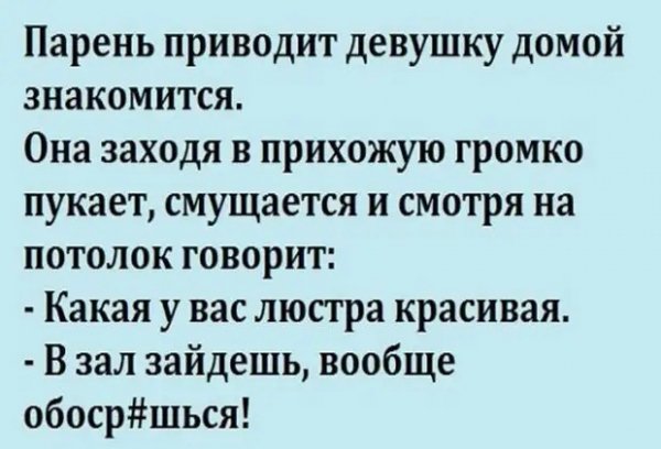 Парень приводит девушку домой