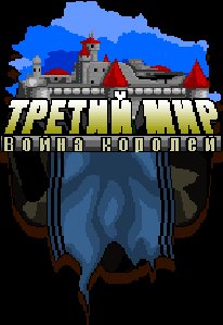 Третий мир(SE-Nokia-176x208-rus)