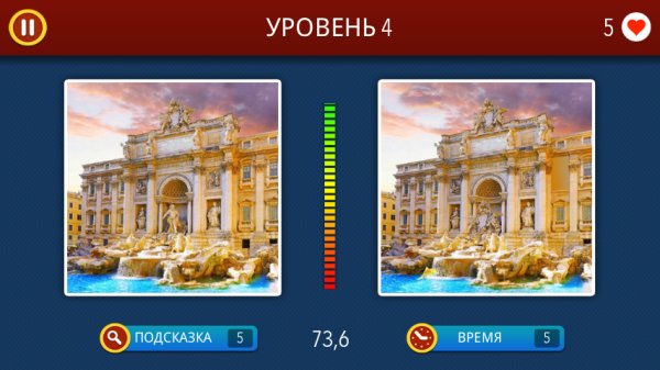 Найди отличия