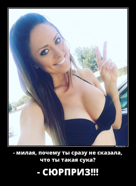 сюрПРИЗ!!!