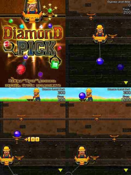 DiamondPick 320x240 E72