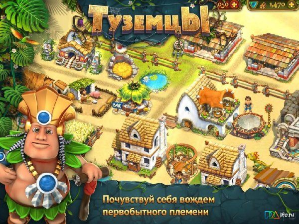 туземцы