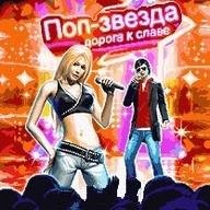 Pop Superstar Samsung 240x320 Сенсор
