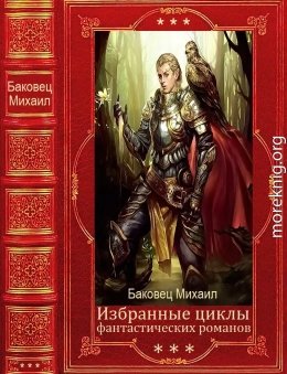 Бездушный. Сборник